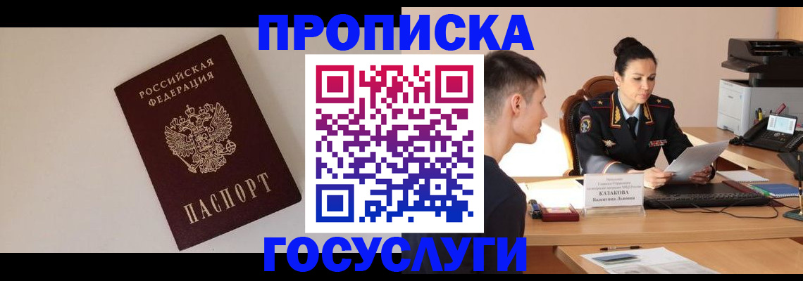 временная регистрация в квартире в Ефремове