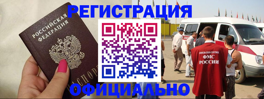 временная регистрация недорого в Ефремове